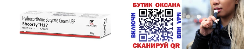 Бутират бутандиол  Купить  Власиха 