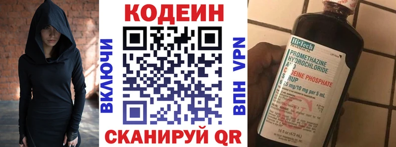 Купить  Власиха  Кодеин напиток Lean (лин) 