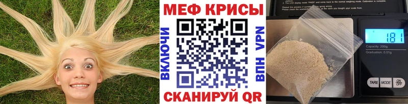 МЯУ-МЯУ mephedrone  Купить  Власиха 